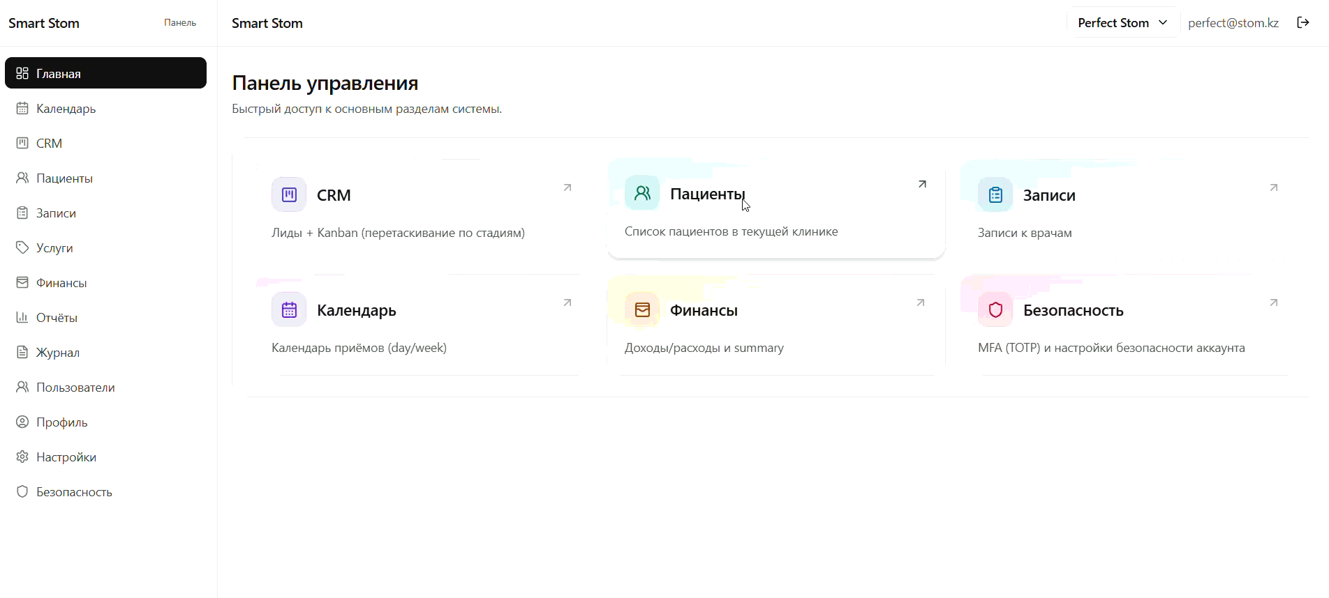 Smart Stom платформа